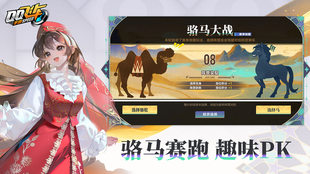 QQ飞车体验服