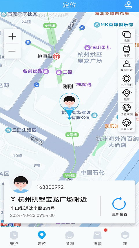 子腾园app