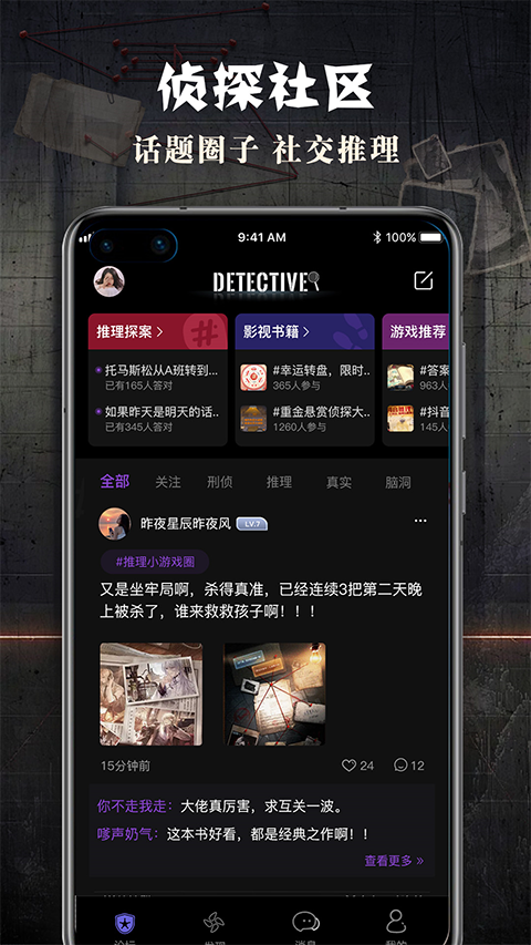 犯罪大师