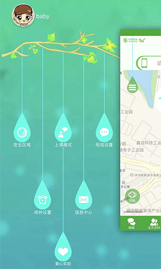 智天使2儿童智能手表app