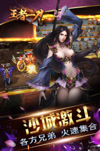 王者一刀九游版
