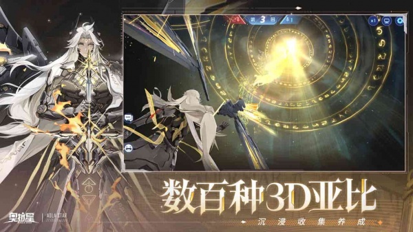 奥拉星手游哔哩哔哩版