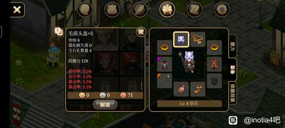 《艾诺迪亚4》盾挡低通攻略