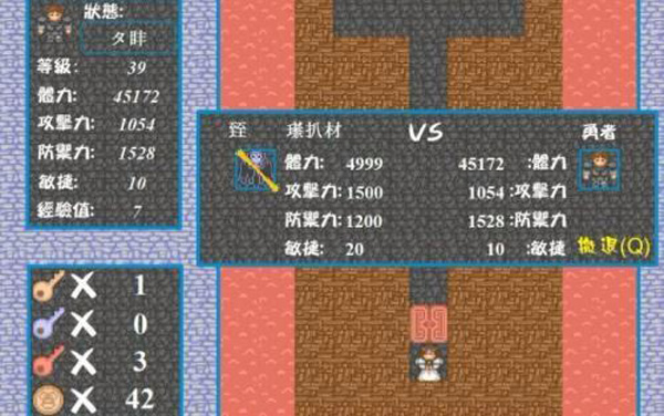 新新魔塔官方版