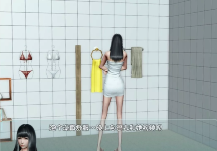 爱巢汉化中文版