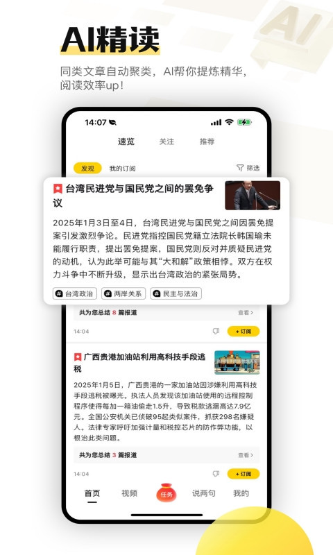 搜狐资讯赚钱app