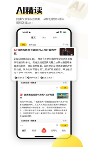 搜狐资讯赚钱app