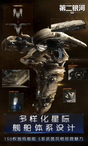 第二银河小米版