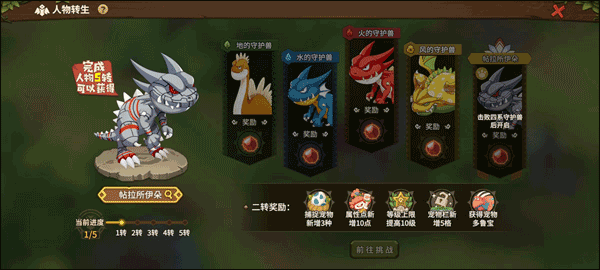 石器时代觉醒官方版