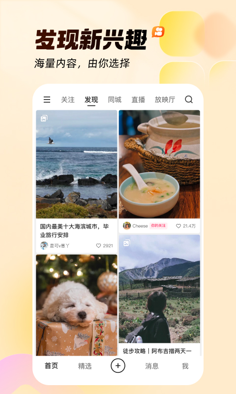 快手app