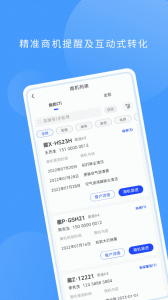 数字门店app