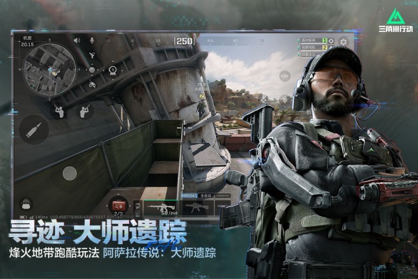 三角洲行动