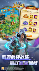 航海王强者之路千橙版