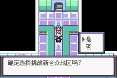 《口袋妖怪漆黑的魅影》5.0图文攻略