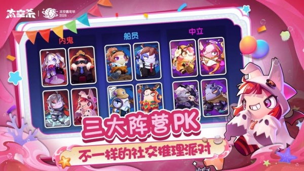 太空杀官方版