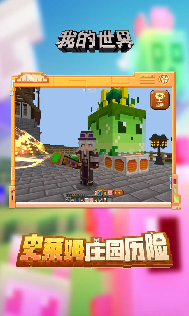 Minecraft