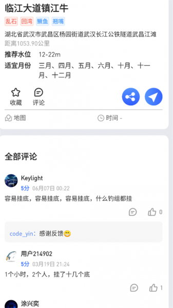 路了个鱼app