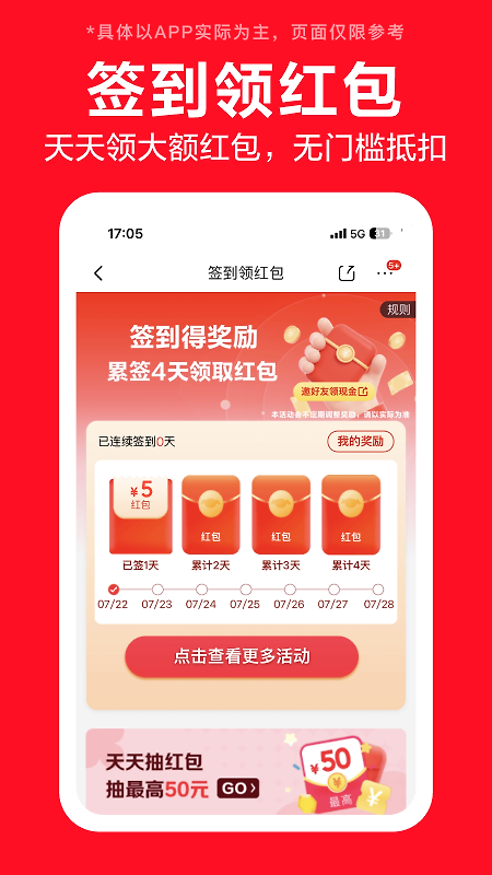 京东特价版官方版