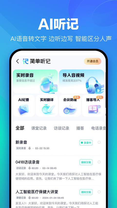 百度网盘不限速版