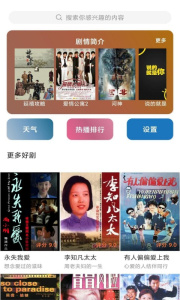 好看影视大全app