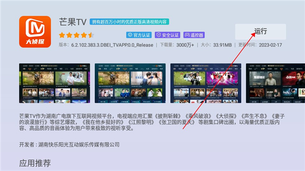 当贝市场极速版