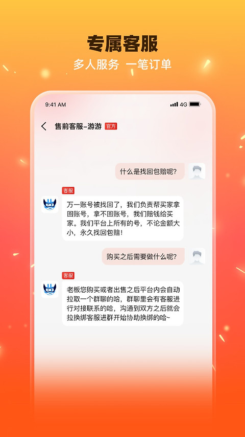 交易游app