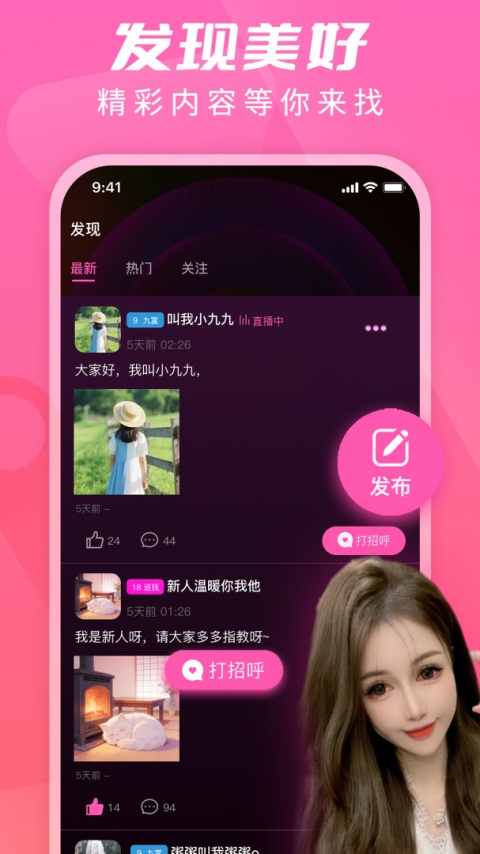 U秀直播