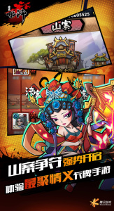 全民水浒手游官方版