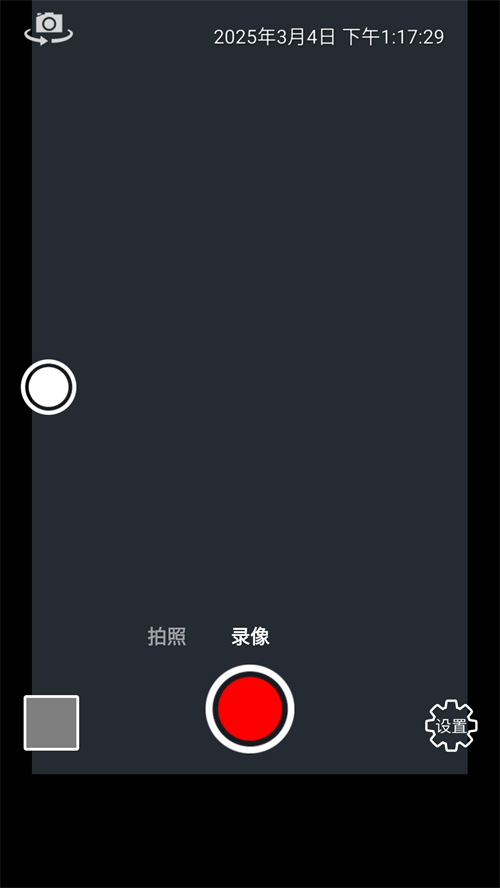 时间相机官方版