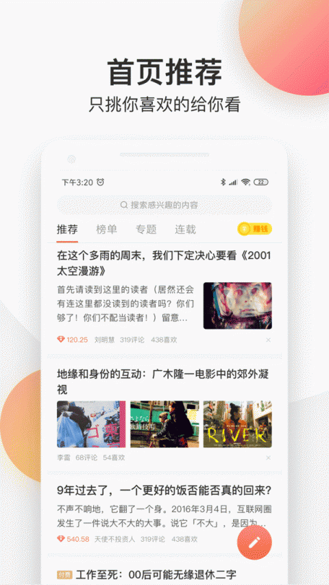 简书免费版
