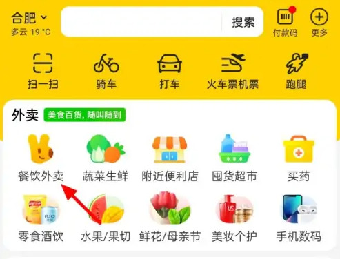 《美团》app到店自取怎么操作啊？