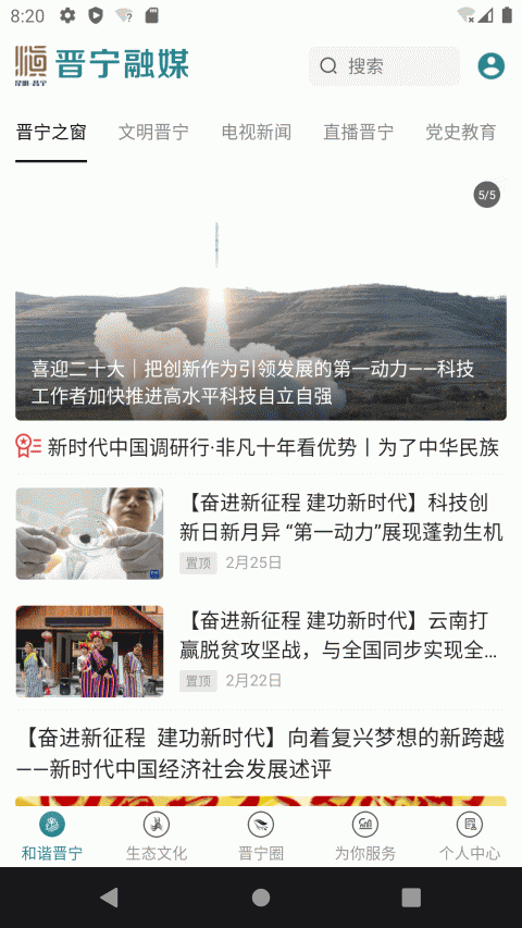 晋宁融媒