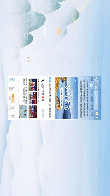 七彩云端app