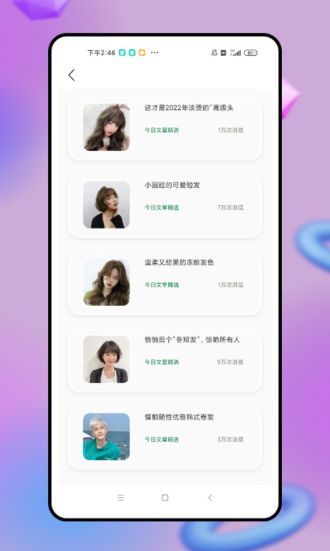 发型设计