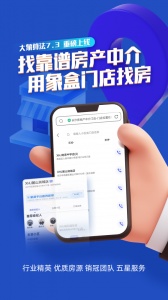 象盒找房app
