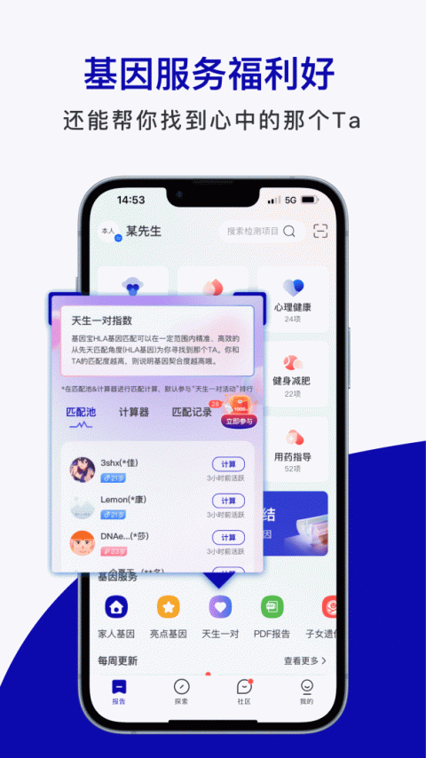 基因宝