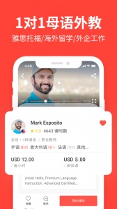 italki外语学习app