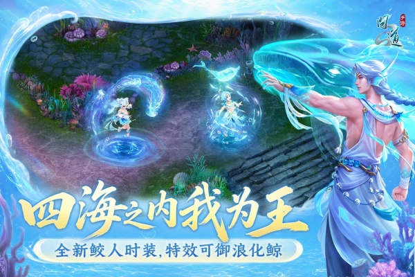 问道官服正版