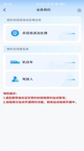 北京交警app最新版