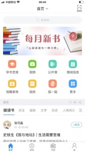 超星移动图书馆app