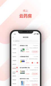 惠每医生app