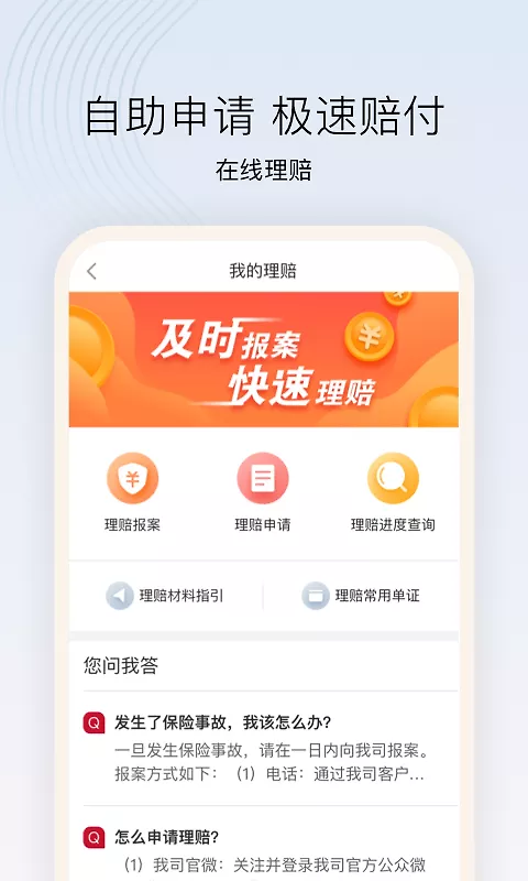 招商仁和人寿