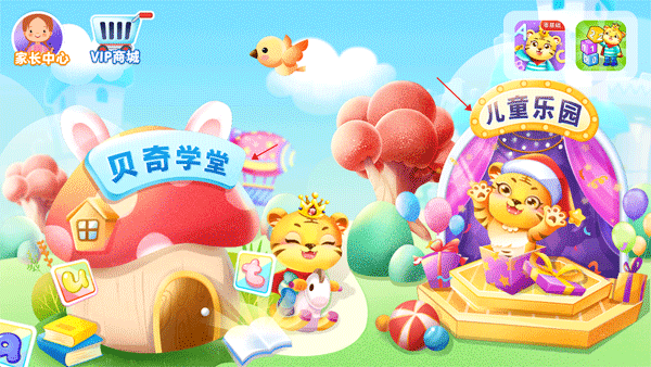 儿童学汉语拼音app