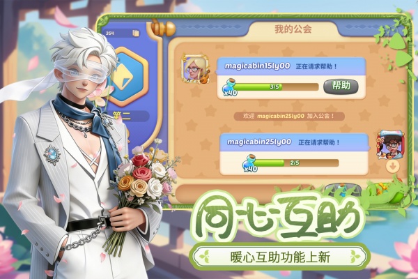 梦幻魔法屋官方版