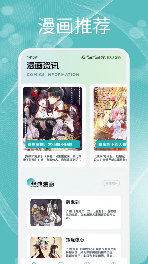 喵呜漫画中文版