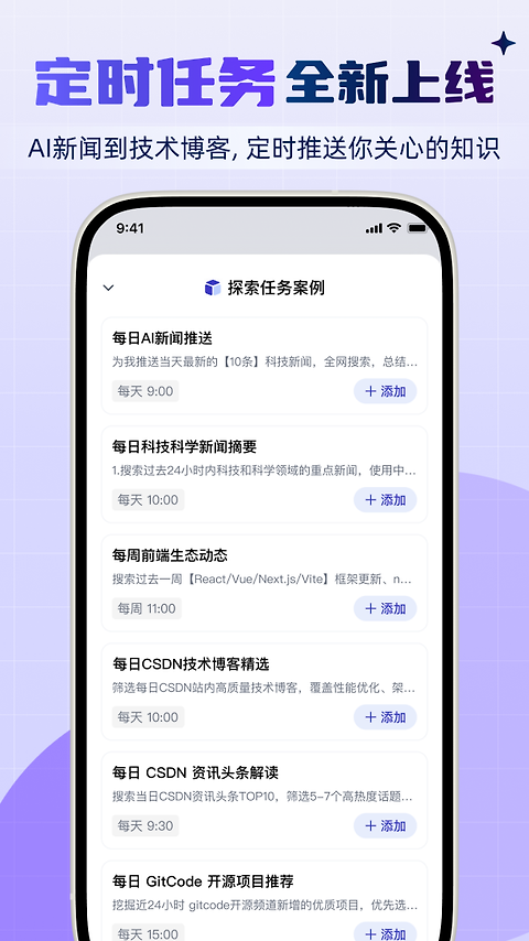 CSDN软件
