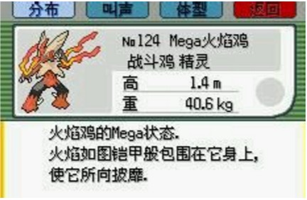 口袋妖怪绿宝石xy1.0