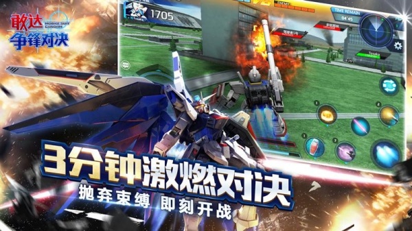 敢达争锋对决官方版