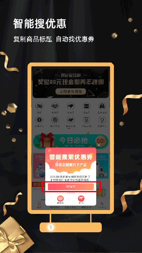 返利街