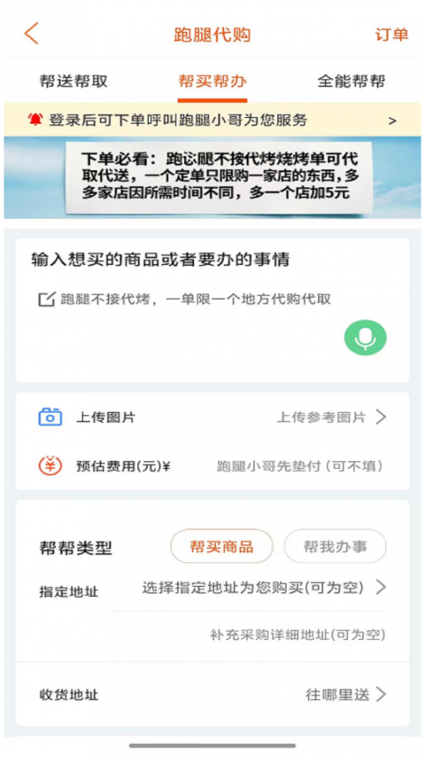 掌上沿河app